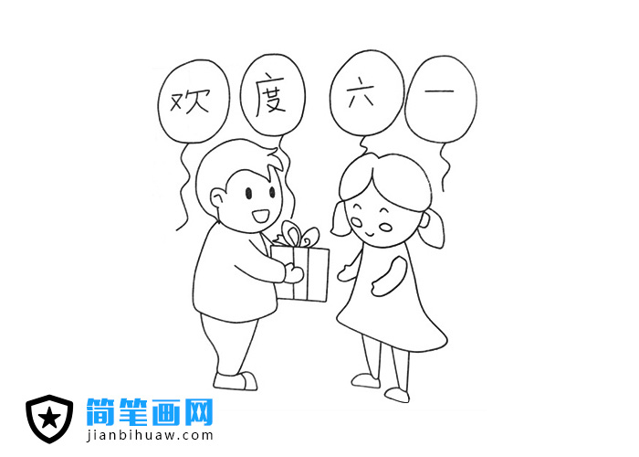 六一兒童節(jié)小朋友們交換禮物的簡(jiǎn)筆畫圖片