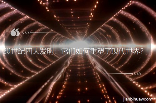 20���o(j��)�Ĵ�l(f��)��������?n��i)�������ˬF(xi��n)��������