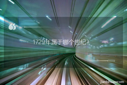 1729������Ă����o��