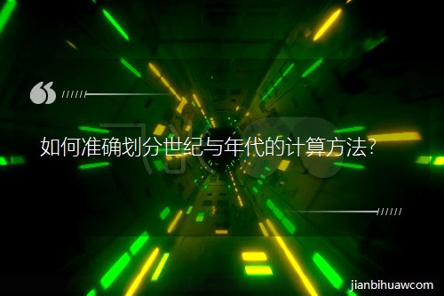 ��Μ�(zh��n)�_�������o(j��)�c�����Ӌ(j��)�㷽����