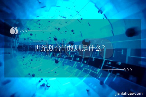 ���o(j��)���ֵ�Ҏ(gu��)�t��ʲô��