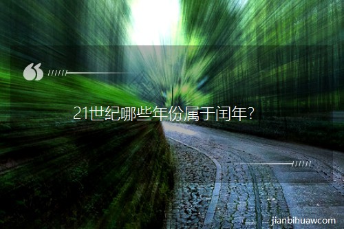 21���o(j��)��Щ��݌����c����