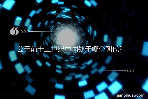 ��Ԫǰʮ�����o(j��)�Ї�(gu��)̎���Ă�(g��)������