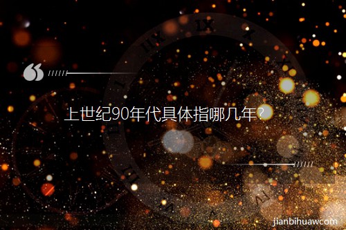 �����o90������wָ�Ď��ꣿ