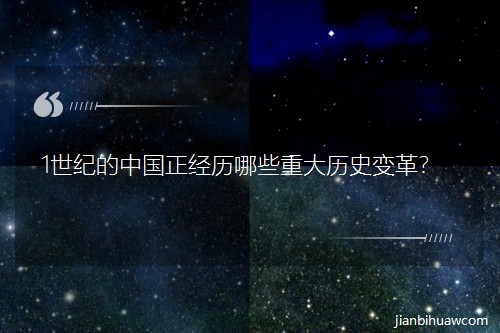 1���o(j��)���Ї�(gu��)����(j��ng)�v��Щ�ش�vʷ׃�