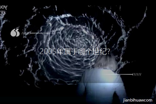 2005������Ă����o��