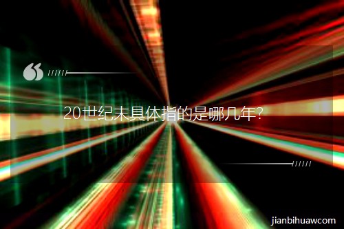 20���o(j��)ĩ���wָ�����Ď�����