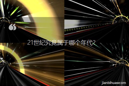 21���o(j��)���������Ă�(g��)�����