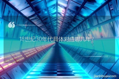 18���o(j��)30������w��(du��)��(y��ng)�Ď�����