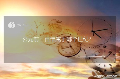 ��Ԫǰһ��������Ă����o��